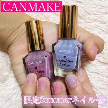 ▶▷▶＼CANMAKE 限定ネイル💅／▷▶▷

✄-------------------

こんにちはヽ(^0^)ノ ibuki'luckyrunです🙌

今回はだいぶ前に限定で発売されていたネイルを紹