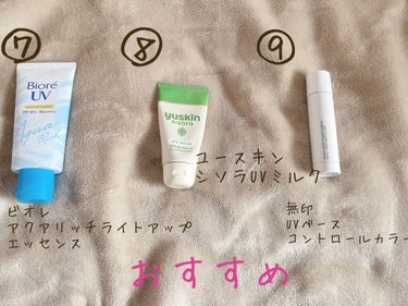 ユースキンシソラUVミルク/ユースキン/日焼け止め・UVケアを使ったクチコミ（3枚目）