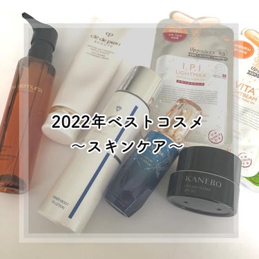 クレ・ド・ポー ボーテ ル・セラム 2022［50mL］/クレ・ド・ポー ボーテ/美容液を使ったクチコミ（1枚目）