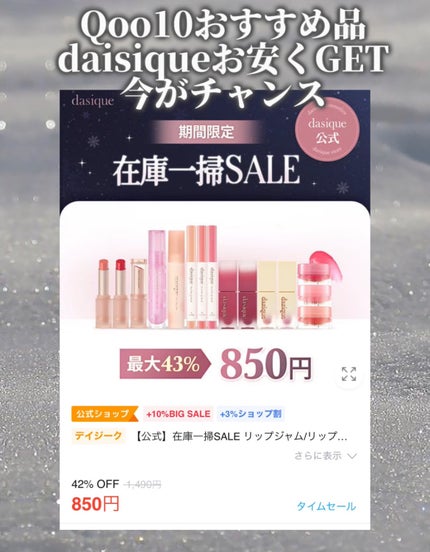 ジューシーデュイティント/dasique/リップティントを使ったクチコミ(1枚目)