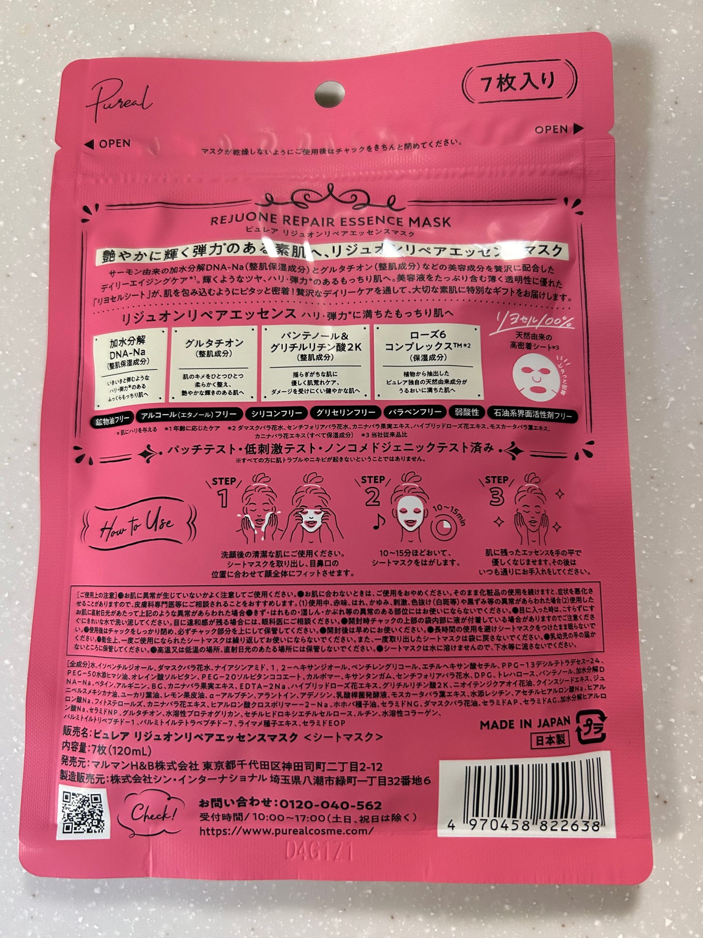 リジュオンリペアエッセンスマスク/ピュレア/シートマスク・パックを使ったクチコミ(2枚目)