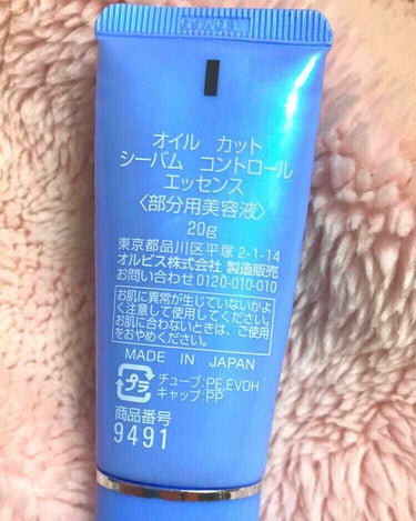 オルビス シーバムコントロールエッセンスのクチコミ「ORBISの店舗にて夏の化粧崩れ時に使用する化粧下地をオススメして頂いた結果本商品を購入。

.....」（2枚目）