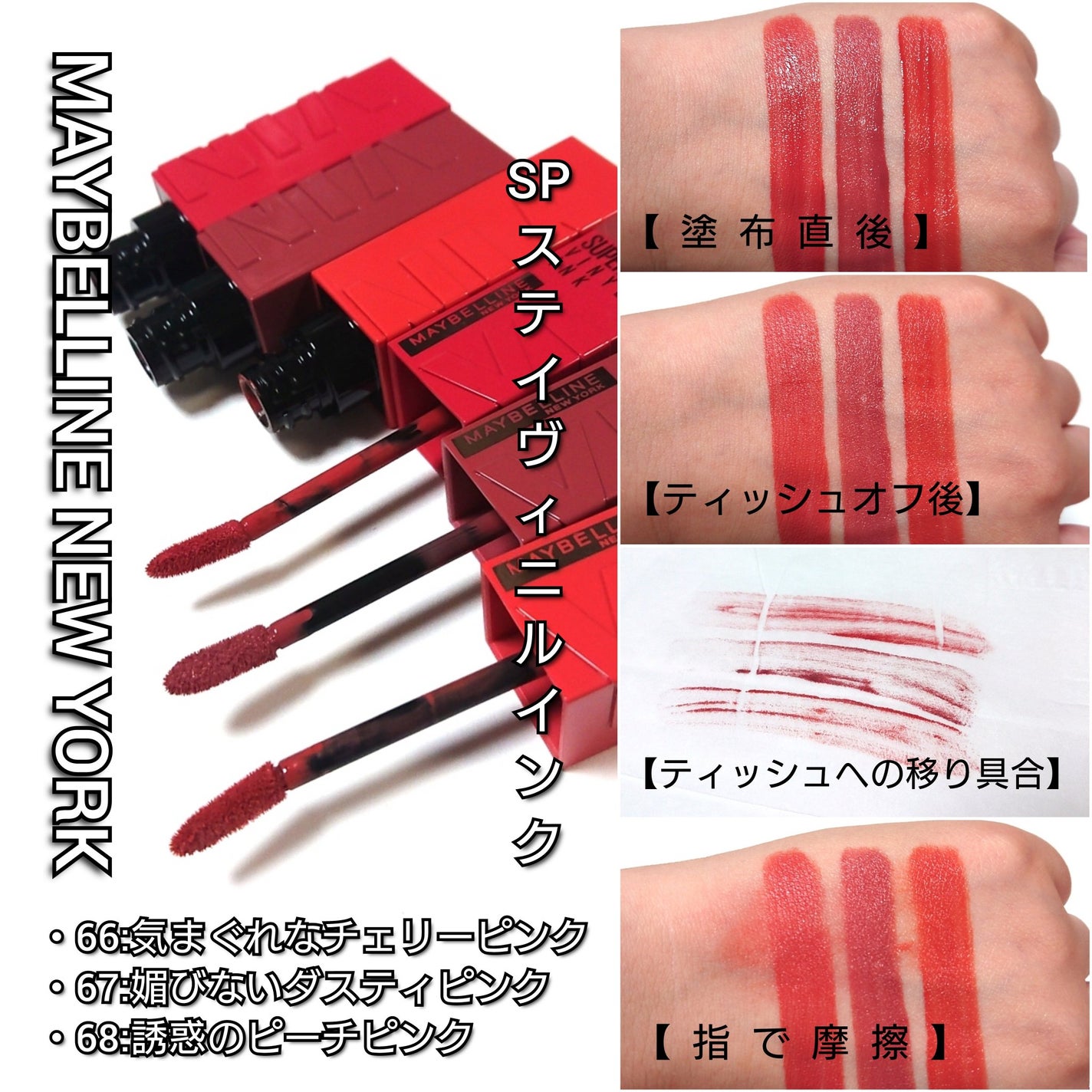 SPステイ ヴィニルインク/MAYBELLINE NEW YORK/口紅を使ったクチコミ(6枚目)