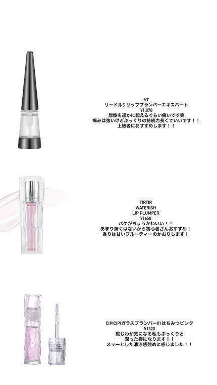 エッセンス リッププランパー/Visée/リッププランパーを使ったクチコミ(2枚目)