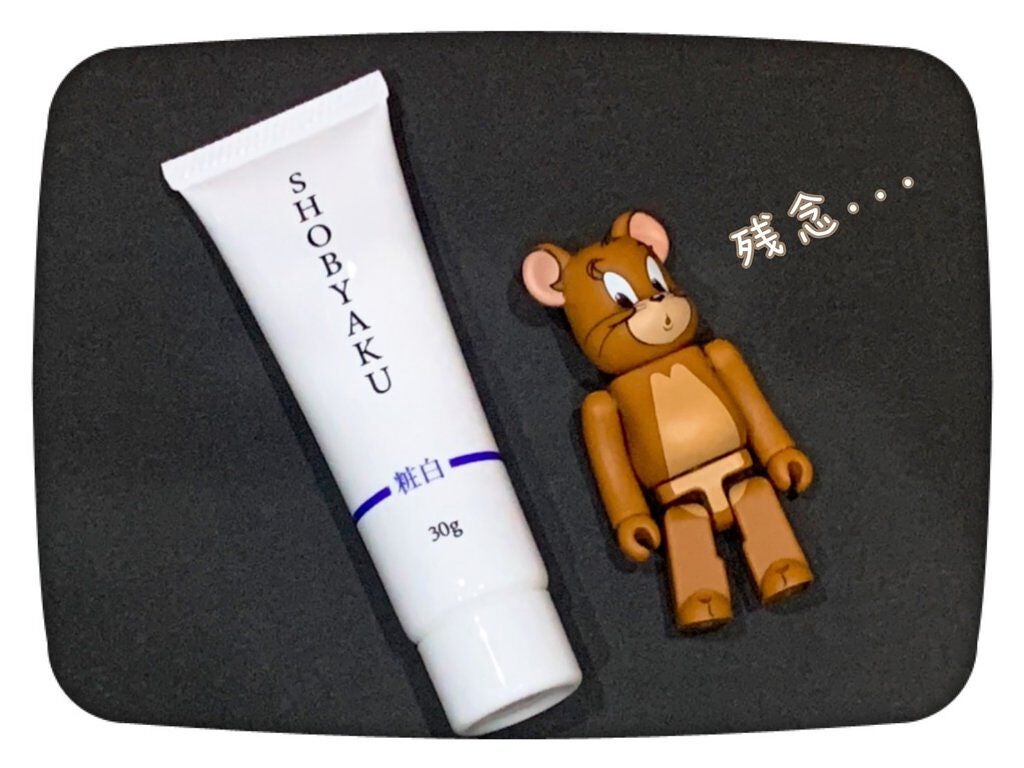 るぅ★ on LIPS 「白くなるけど意味ちゃうやろの巻粧白 ショウビャク ビタミン配合..」(1枚目)