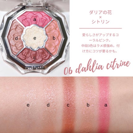 ジルスチュアート ブルームクチュール アイズ ジュエルドブーケ/JILL STUART/アイシャドウパレットを使ったクチコミ(7枚目)