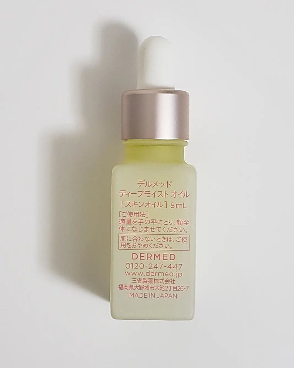 ディープモイスト オイル/デルメッド/フェイスオイルを使ったクチコミ(2枚目)