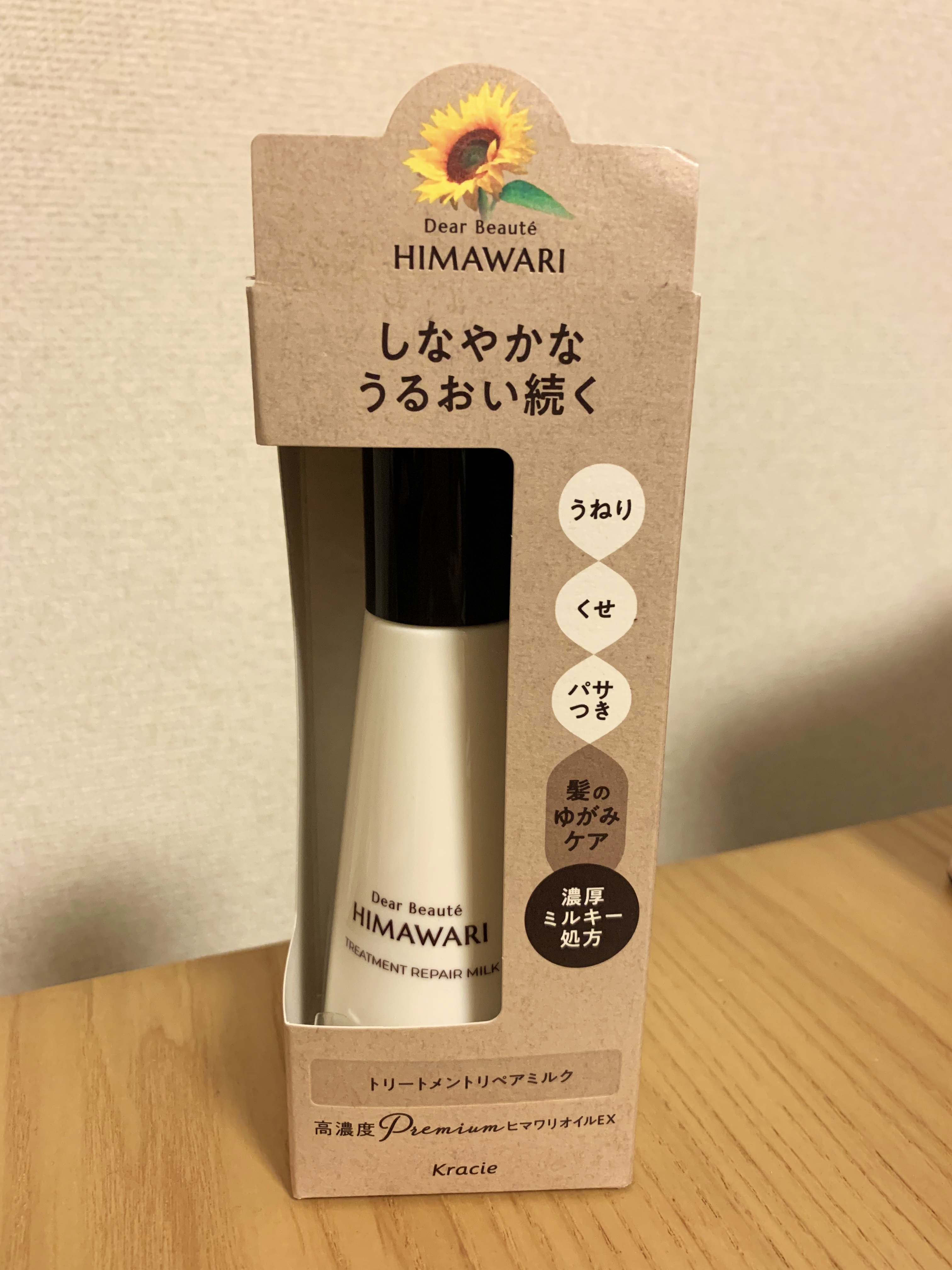 トリートメントリペアミルク/ディアボーテ/ヘアミルクを使ったクチコミ（1枚目）