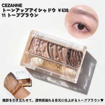 トーンアップアイシャドウ/CEZANNE/アイシャドウパレットを使ったクチコミ(5枚目)