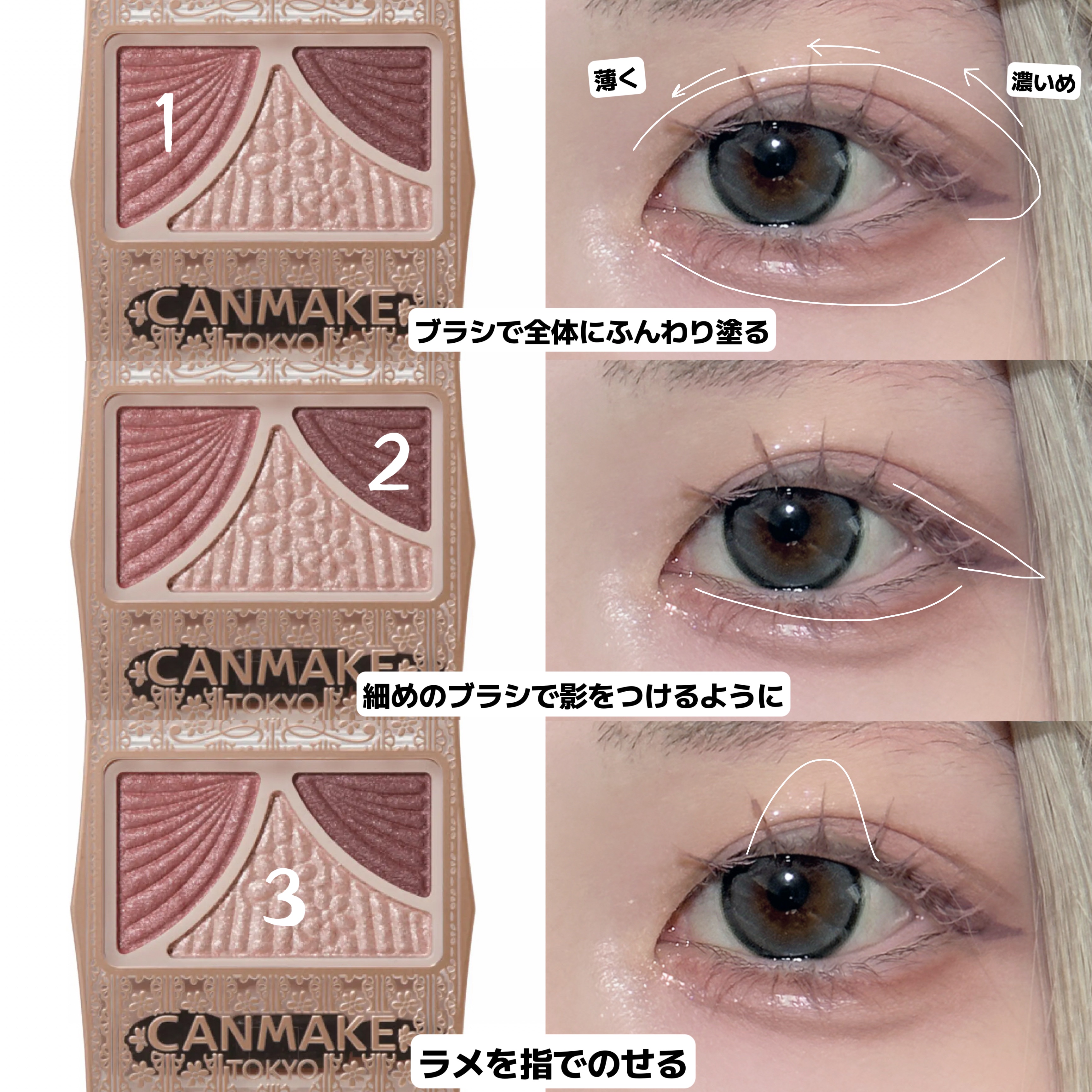 ジューシーピュアアイズ/キャンメイク/アイシャドウパレットを使ったクチコミ（2枚目）