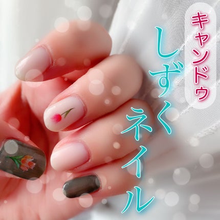 しずくネイルシール/キャンドゥ/ネイルシールを使ったクチコミ(1枚目)