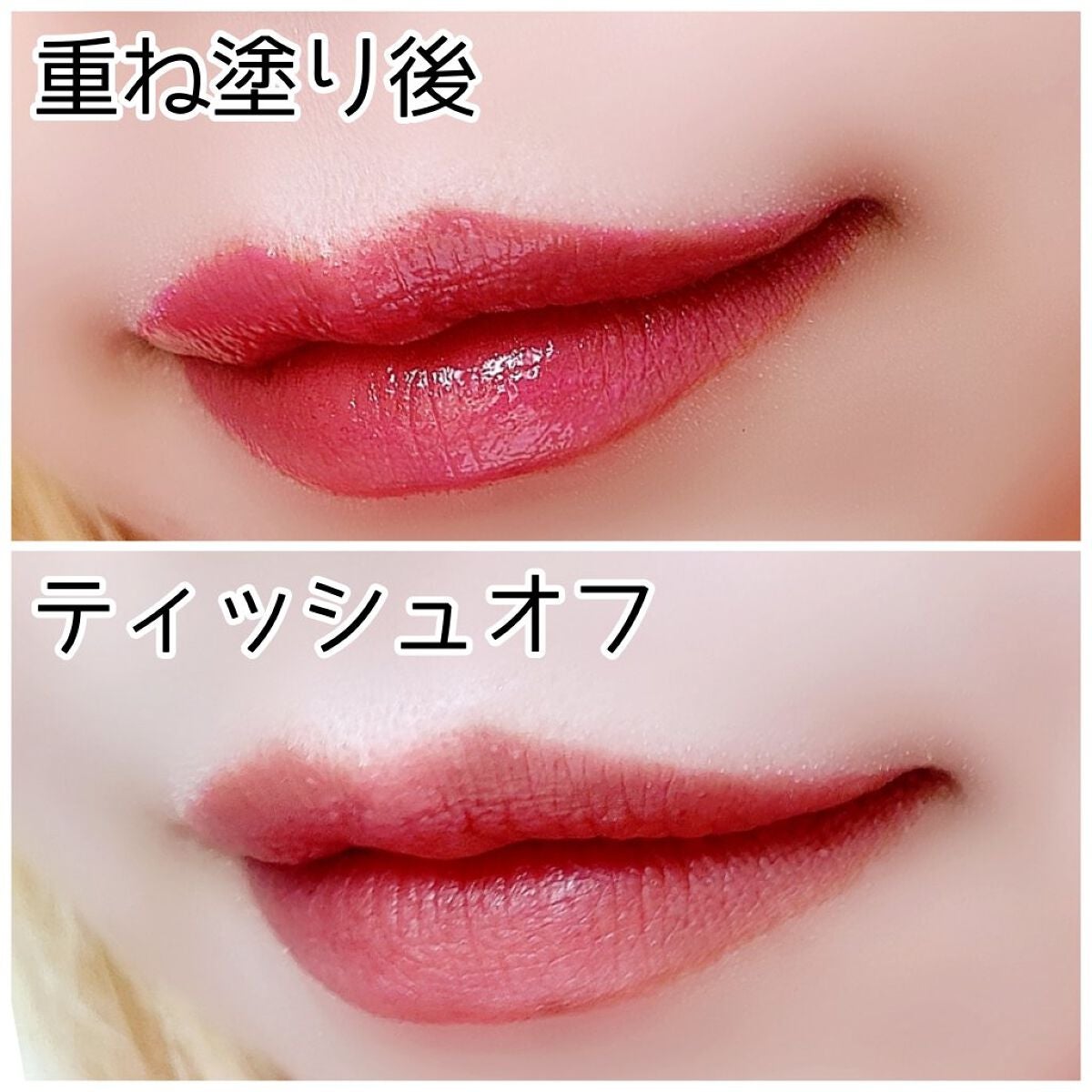 ジューシーラスティングティント/rom&nd/リップティントを使ったクチコミ(8枚目)