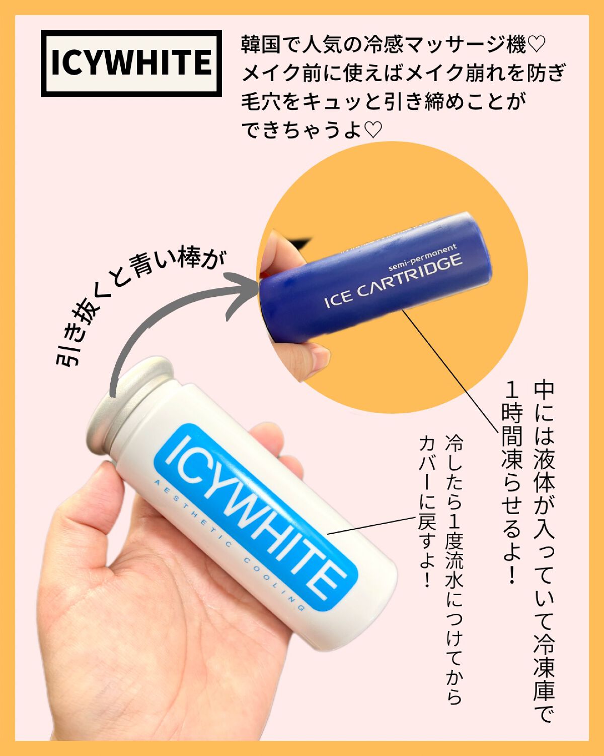 Icywhite /imbue/その他スキンケアを使ったクチコミ（2枚目）