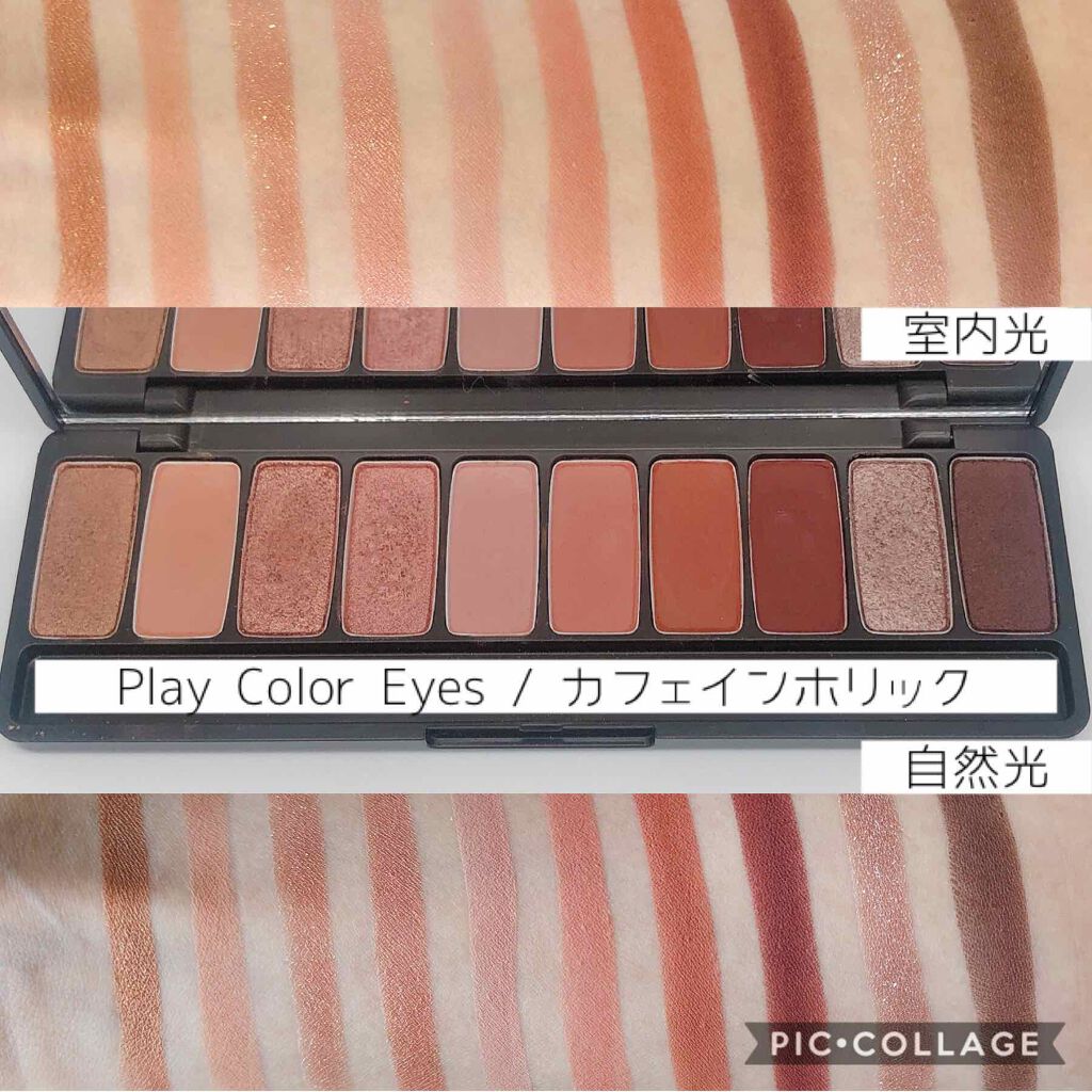 プレイカラー アイシャドウ/ETUDE/アイシャドウパレットを使ったクチコミ(2枚目)