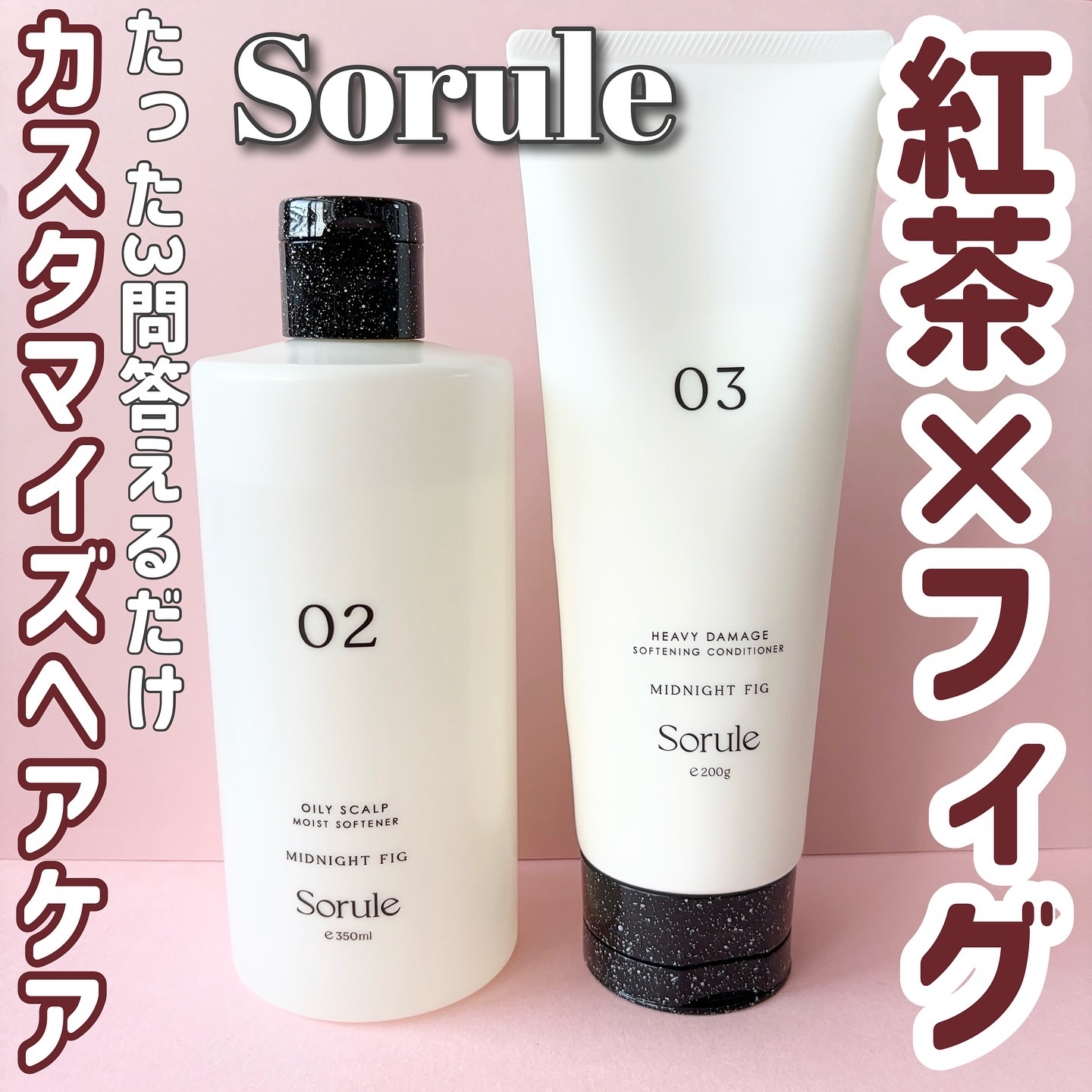 モイストソフナー 02オイリースカルプ/Sorule/市販シャンプーを使ったクチコミ（1枚目）