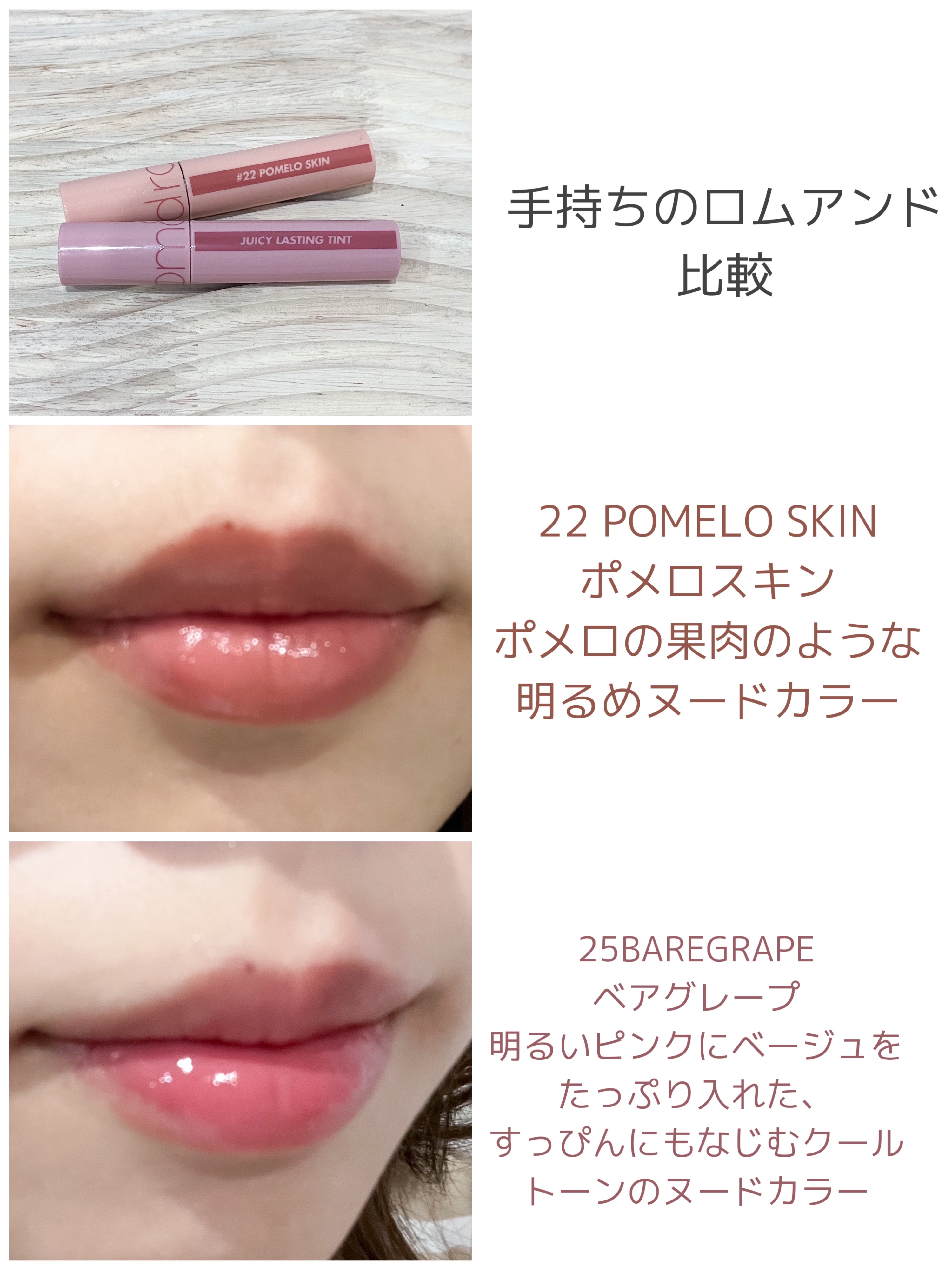 ジューシーラスティングティント/rom&nd/リップティントを使ったクチコミ（1枚目）