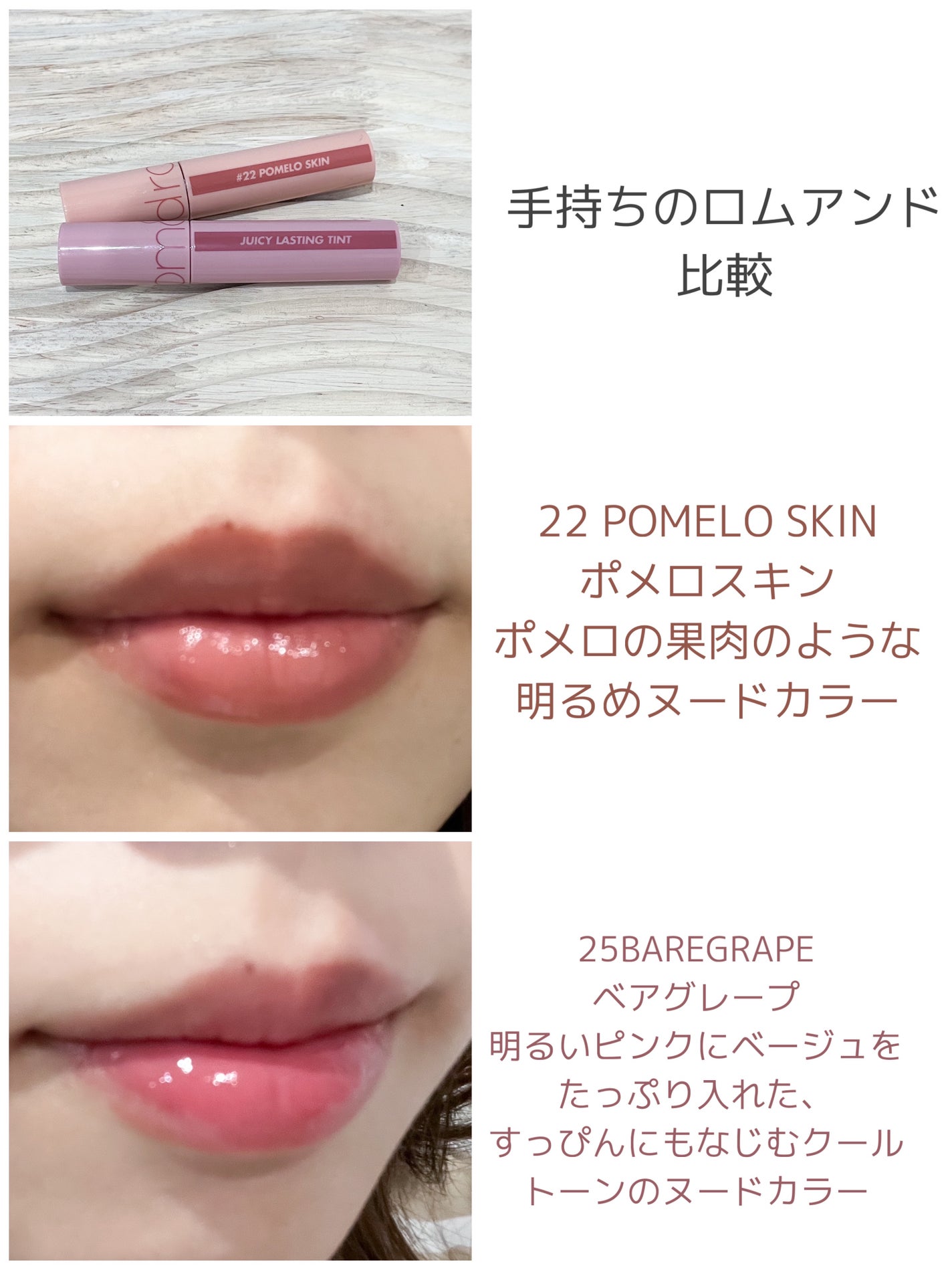 ジューシーラスティングティント/rom&nd/リップティントを使ったクチコミ(1枚目)