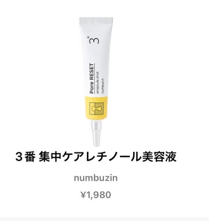 オードムーゲ 薬用ローション(ふきとり化粧水)/オードムーゲ/拭き取り化粧水を使ったクチコミ(6枚目)
