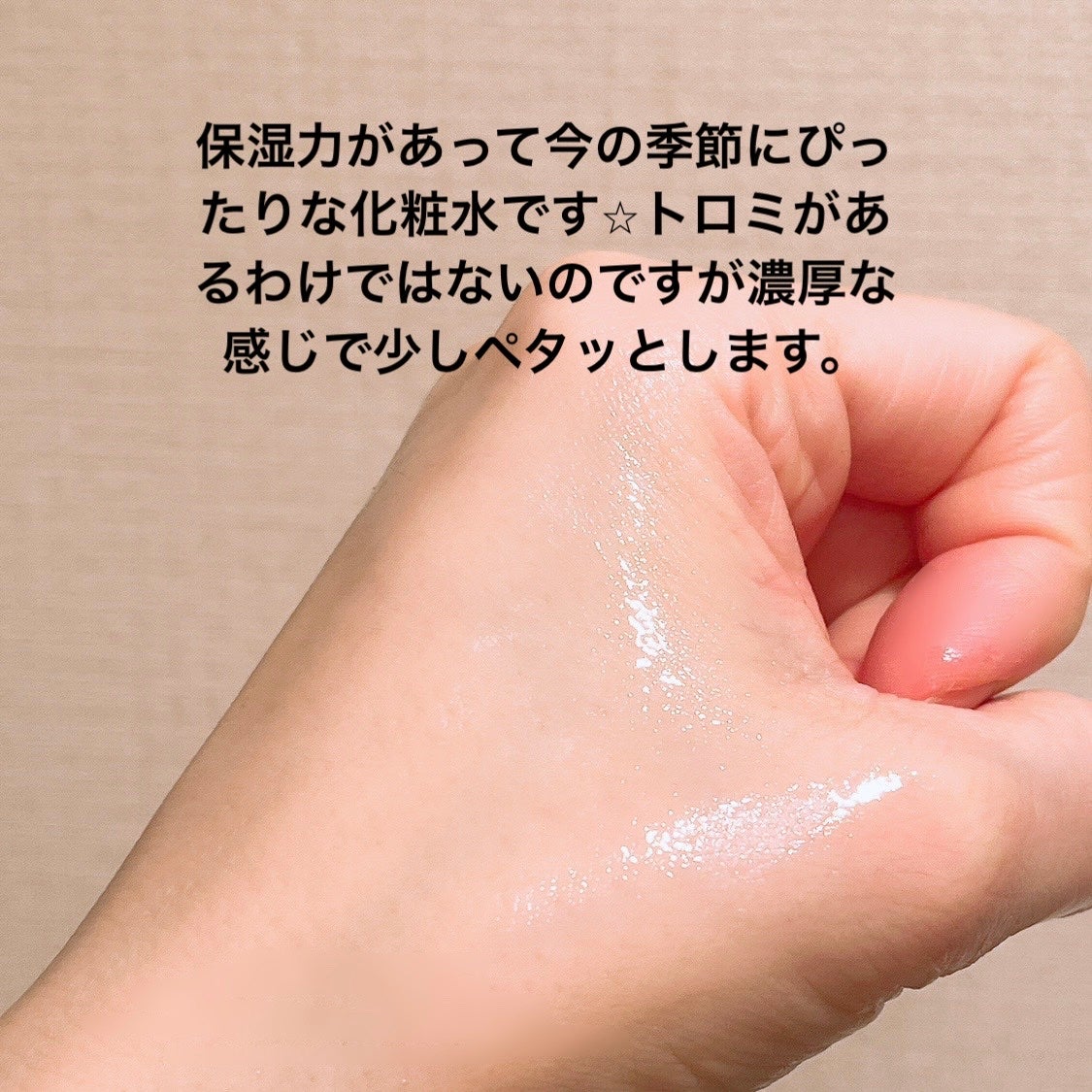 フルフィットプロポリスシナジートナー/COSRX/化粧水を使ったクチコミ(3枚目)