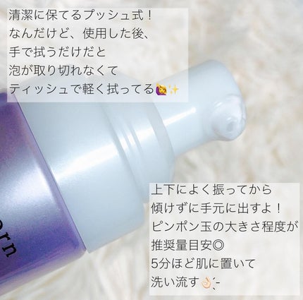 泡の柔肌パック/ドモホルンリンクル/洗い流すパック・マスクを使ったクチコミ(2枚目)