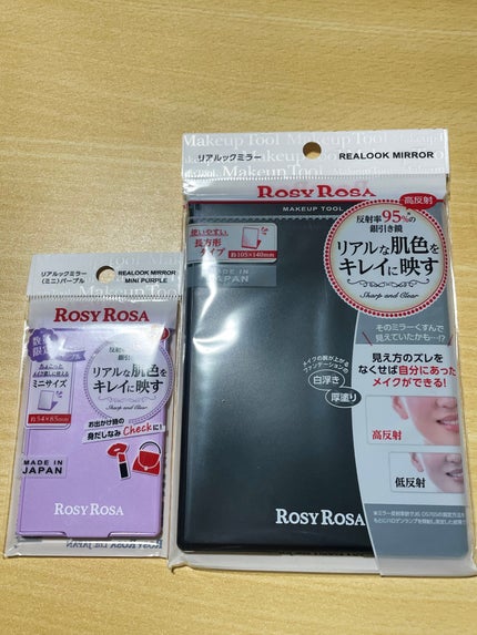 リアルックミラー/ロージーローザ/その他化粧小物を使ったクチコミ(1枚目)
