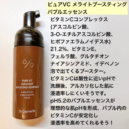 Pure VC Mellight Cream/Dr.Ceuracle/フェイスクリームを使ったクチコミ(2枚目)