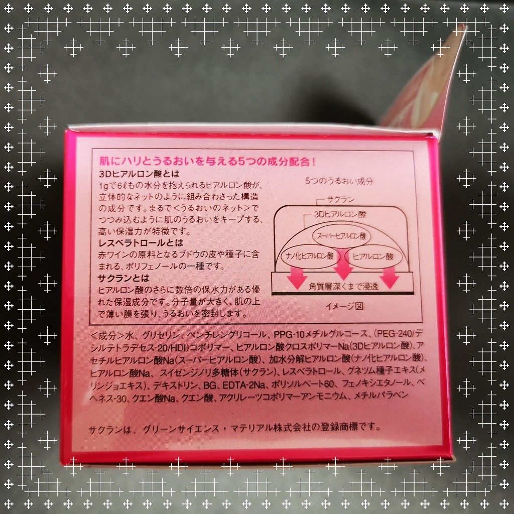 極潤 3D形状復元ゲル/肌ラボ/オールインワン化粧品を使ったクチコミ（2枚目）