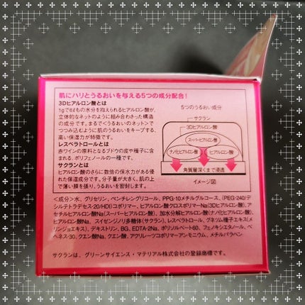 極潤 3D形状復元ゲル/肌ラボ/オールインワン化粧品を使ったクチコミ(2枚目)