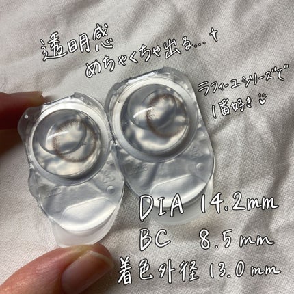 LA FILLE (ラ・フィーユ)/LA FILLE/カラーコンタクトレンズを使ったクチコミ(4枚目)