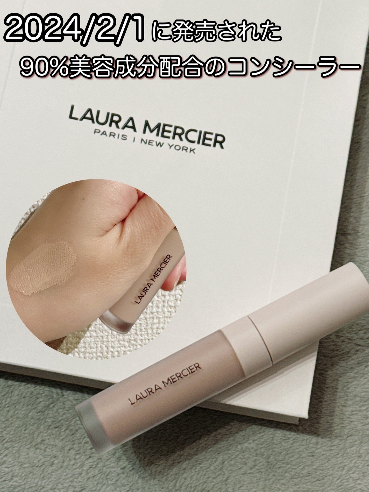 リアル フローレス ウェイトレス パーフェクティング コンシーラー/ローラ メルシエ/リキッドコンシーラーを使ったクチコミ(1枚目)