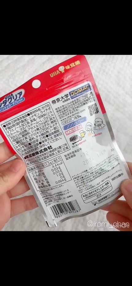 シタクリアタブレット/UHA味覚糖/その他オーラルケアを使ったクチコミ(6枚目)