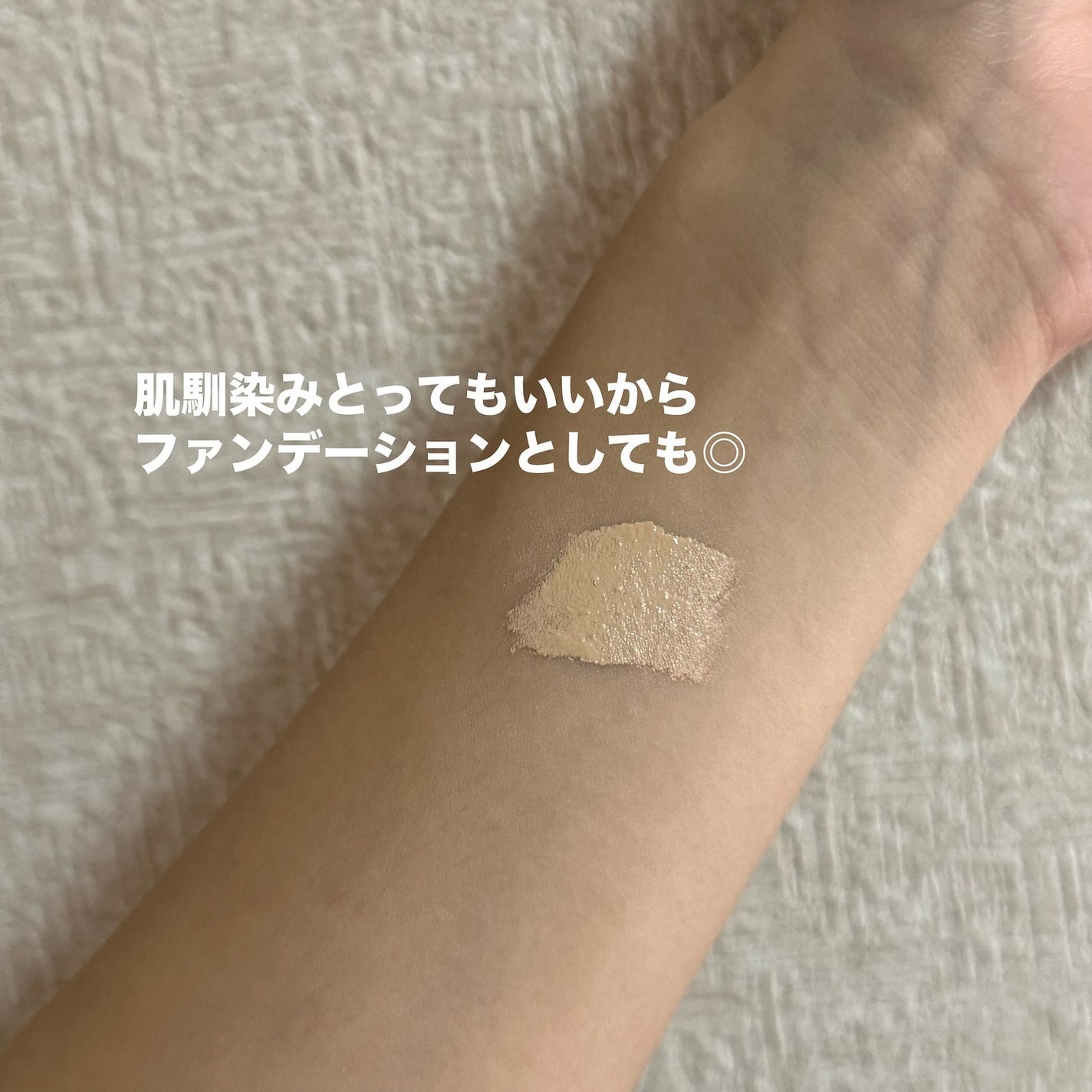 ダーマシンコンシーラー/23years old/リキッドコンシーラーを使ったクチコミ(3枚目)