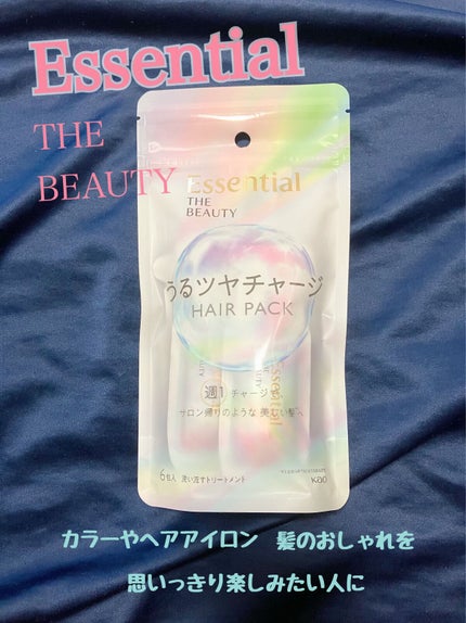 ザビューティ うるツヤチャージヘアパック/エッセンシャル/ヘアマスク・ヘアパックを使ったクチコミ(1枚目)