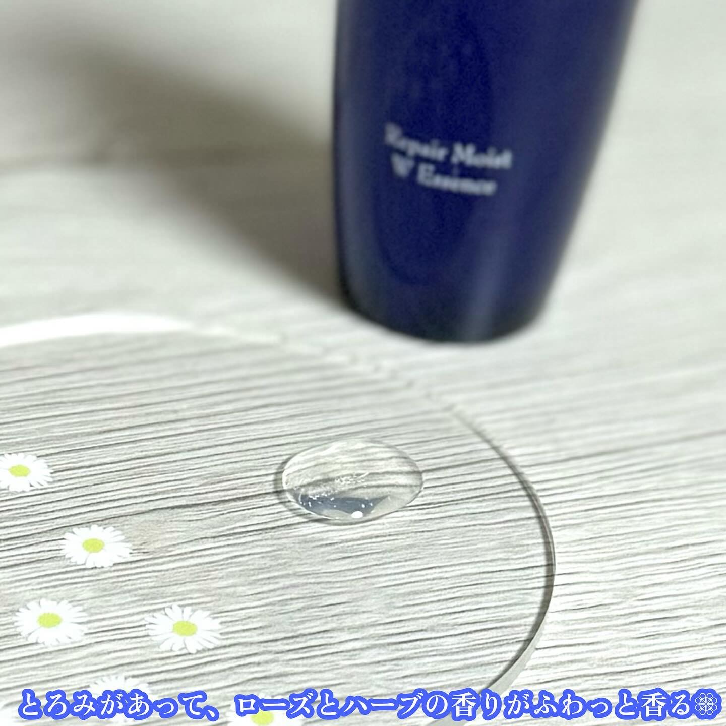 リペアモイストWエッセンス/ブルークレール/美容液を使ったクチコミ（2枚目）