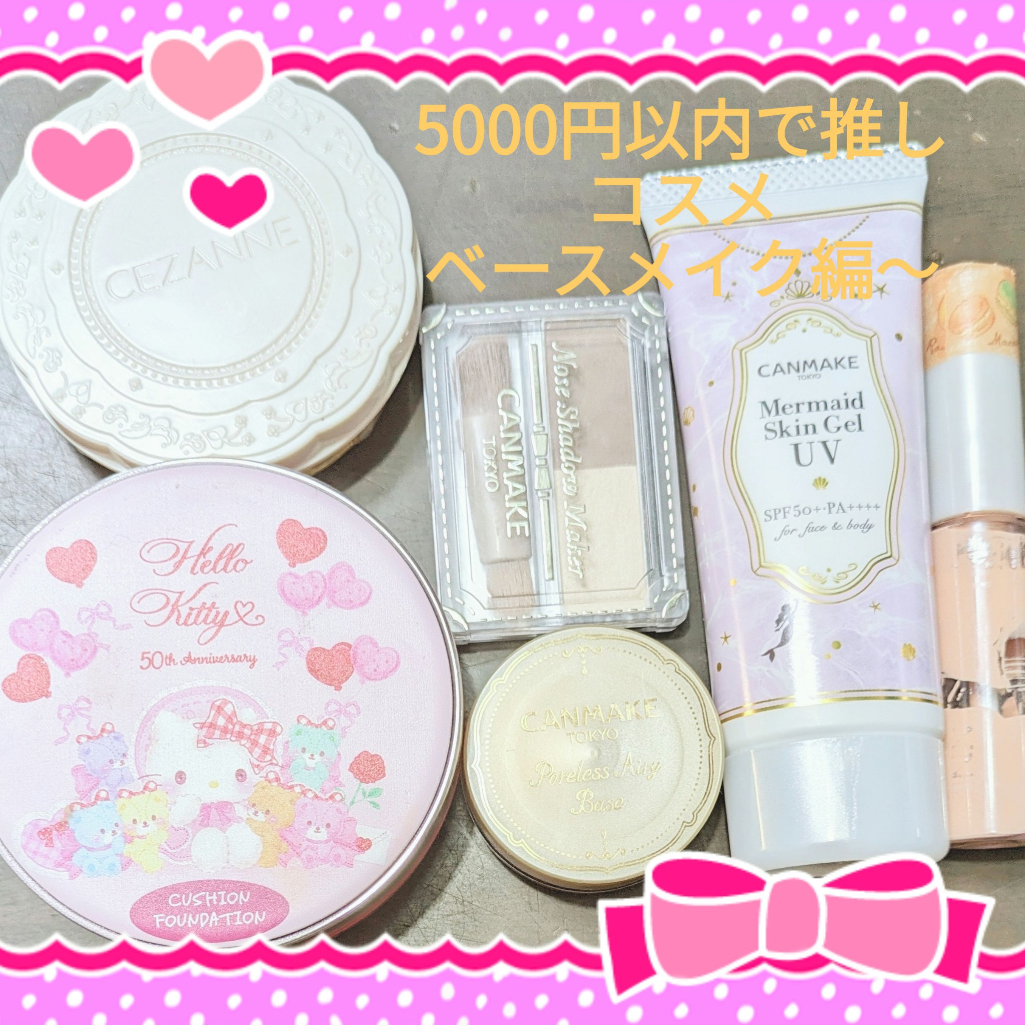 ハローキティ50周年デザイン クッションファンデーション/郵便局物販サービス/クッションファンデーションを使ったクチコミ（1枚目）