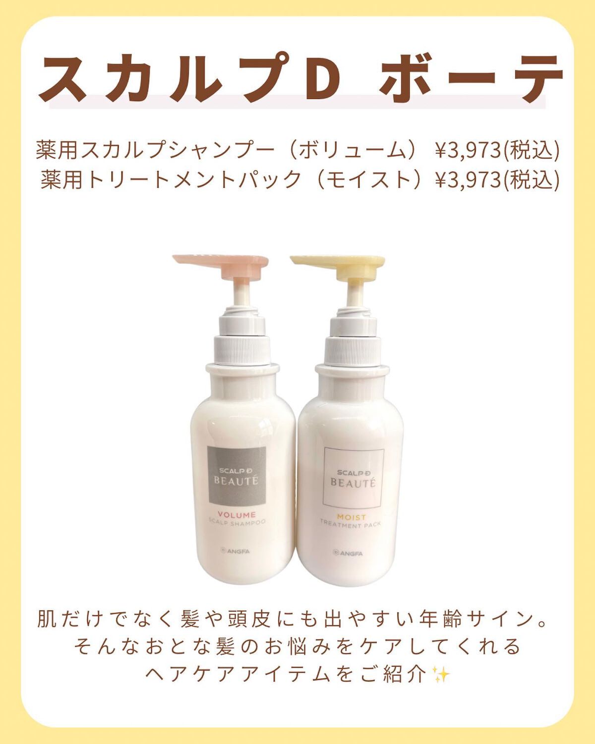 スカルプD ボーテ 薬用スカルプシャンプー （ボリューム）／薬用トリートメントパック （ボリューム）/アンファー(スカルプD)/市販シャンプーを使ったクチコミ（2枚目）