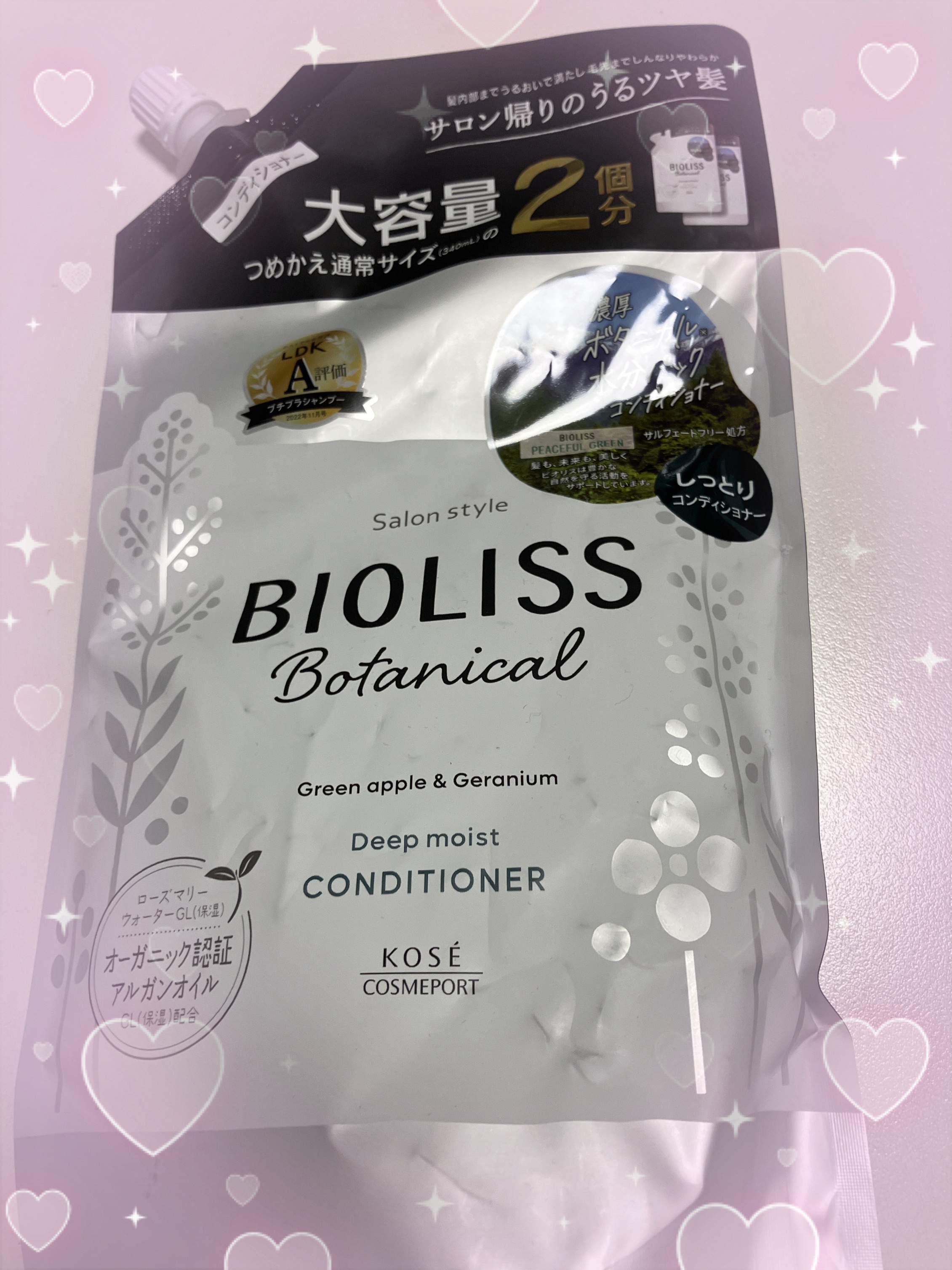 SSビオリス ボタニカル シャンプー／ヘアコンディショナー(ディープモイスト) コンディショナーつめかえ大容量680ml/SSビオリス/市販シャンプーを使ったクチコミ（1枚目）