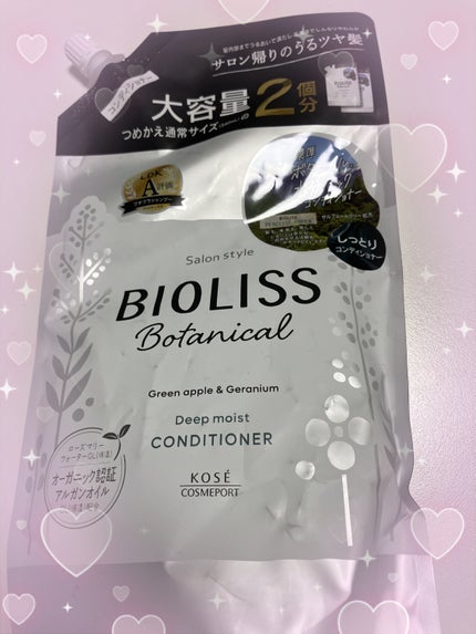 SSビオリス ボタニカル シャンプー/ヘアコンディショナー(ディープモイスト)/SSビオリス/市販シャンプーを使ったクチコミ(1枚目)