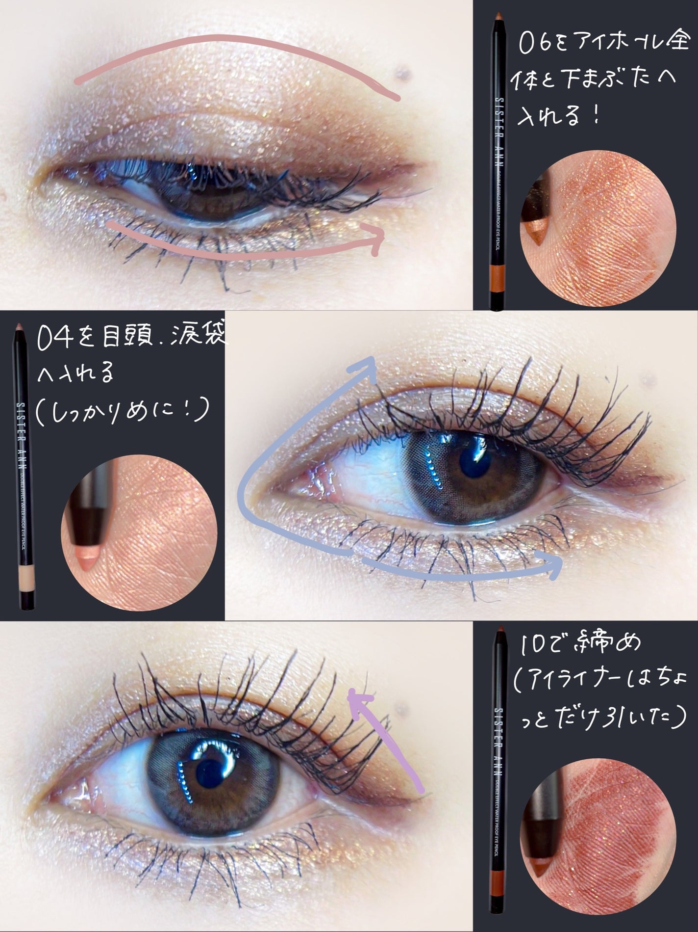 ウォータープルーフペンシルアイライナー/SISTER ANN/ペンシルアイライナーを使ったクチコミ(3枚目)