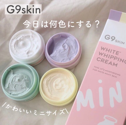 WHITE WHIPPING CREAM(ウユクリーム)/G9SKIN/化粧下地を使ったクチコミ(1枚目)