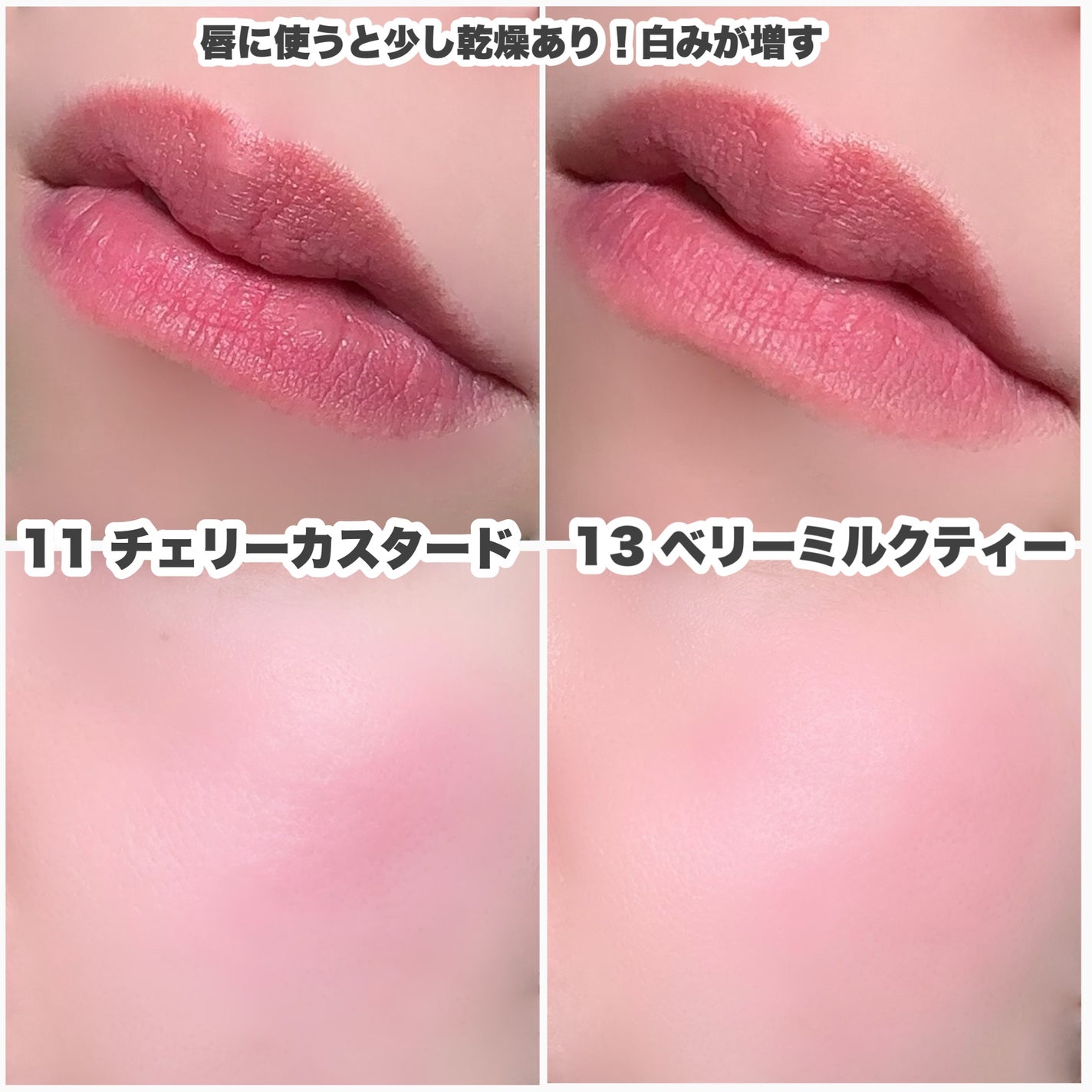 スフレカラーポット/dasique/口紅を使ったクチコミ(7枚目)