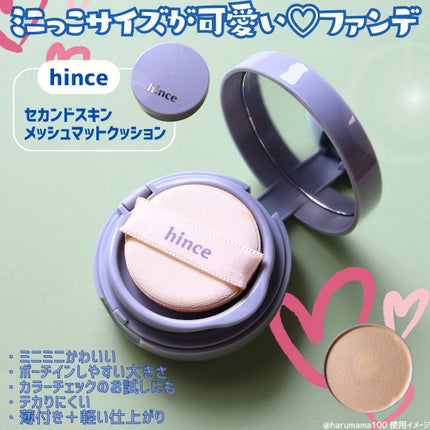 セカンドスキンメッシュマットクッション/hince/クッションファンデーションを使ったクチコミ(2枚目)
