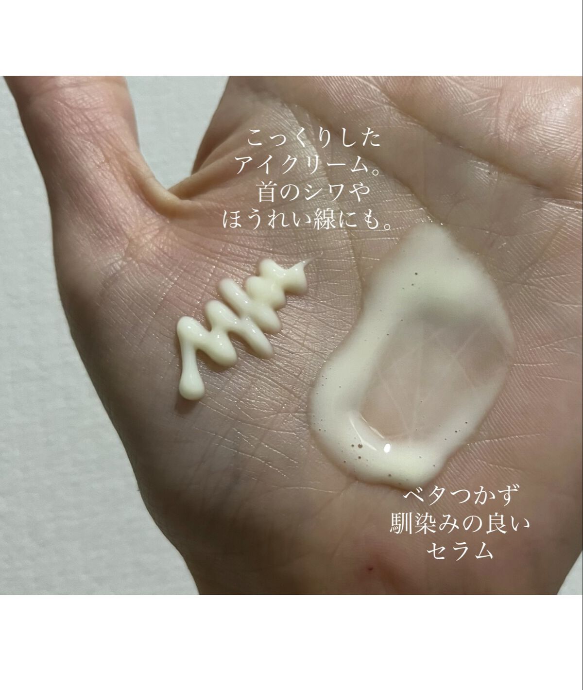 レチノールインテンシブ アドバンスドトリプルアクションアイクリーム/SOME BY MI/アイケア・アイクリームを使ったクチコミ（3枚目）