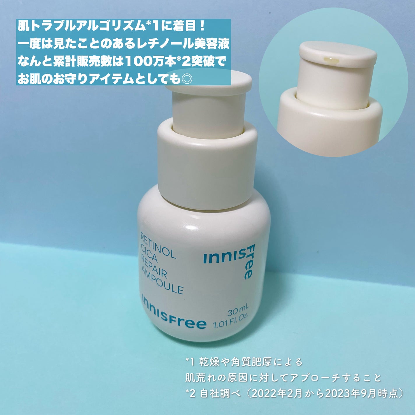 レチノール シカ リペア セラム/innisfree/美容液を使ったクチコミ(5枚目)