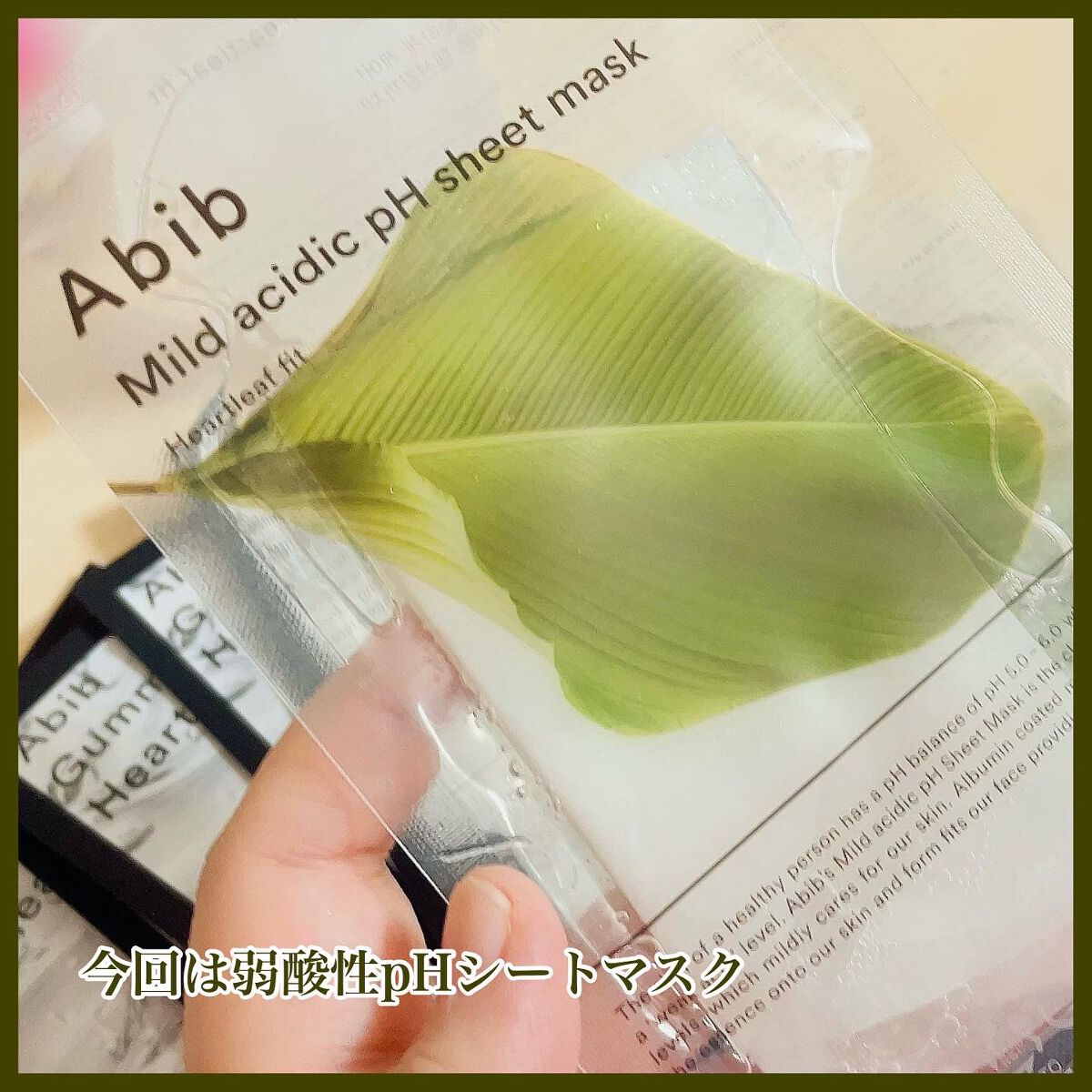 弱酸性pHシートマスク ドクダミフィット/Abib /シートマスク・パックを使ったクチコミ（2枚目）