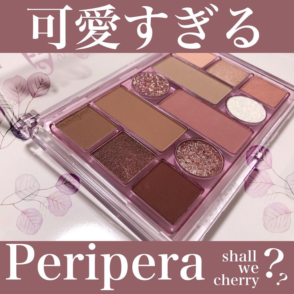 オールテイクムードテクニックパレット/PERIPERA/アイシャドウパレットを使ったクチコミ(1枚目)