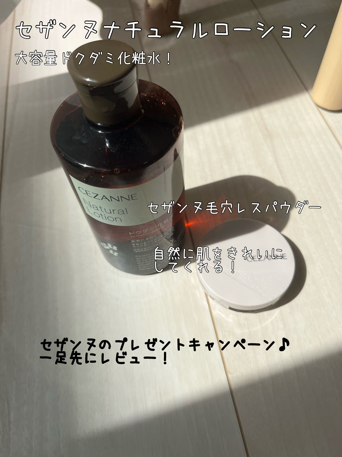 毛穴レスパウダー/CEZANNE/プレストパウダーを使ったクチコミ（1枚目）