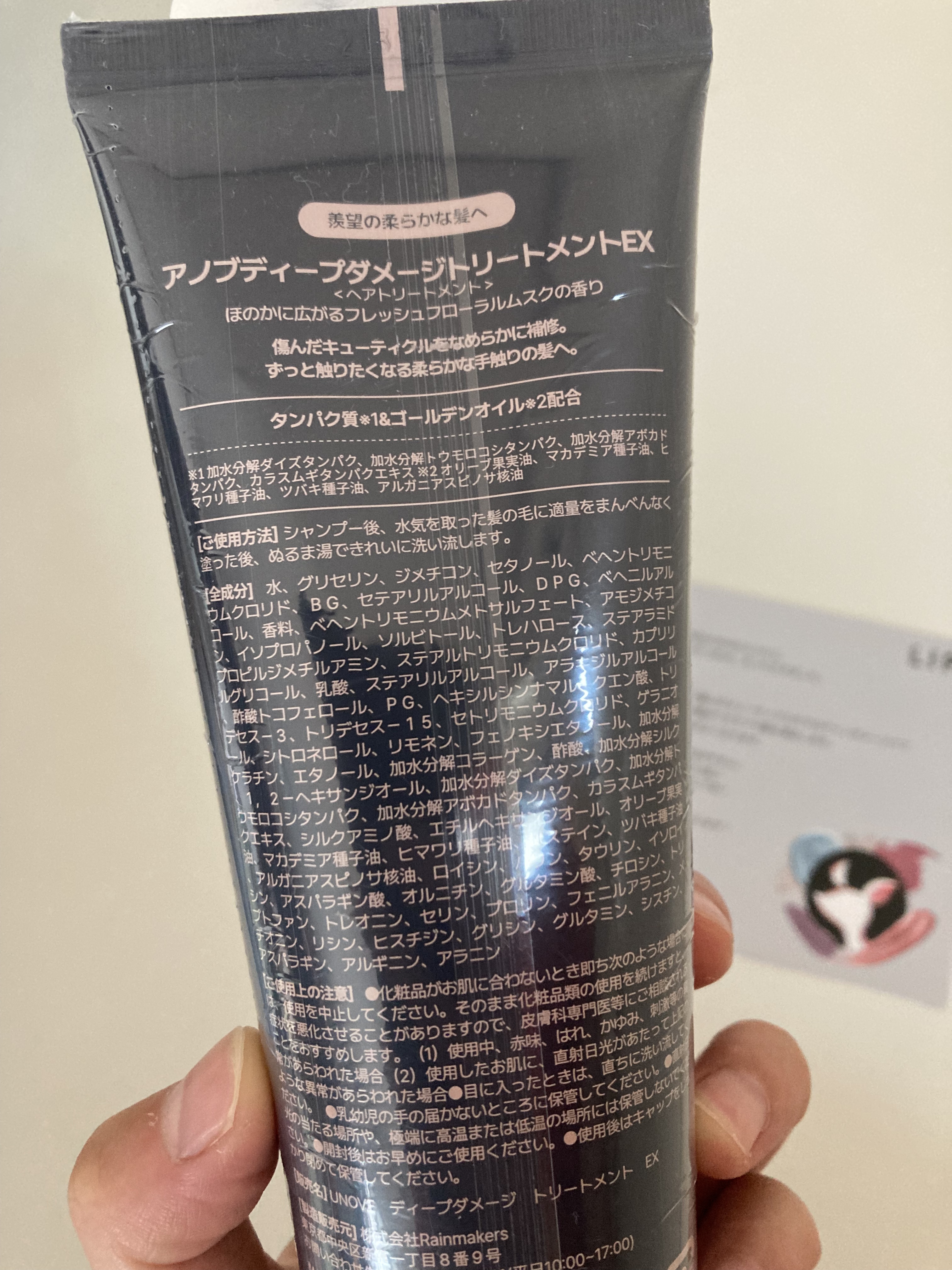 ディープダメージトリートメントEX/UNOVE/洗い流すヘアトリートメントを使ったクチコミ（2枚目）