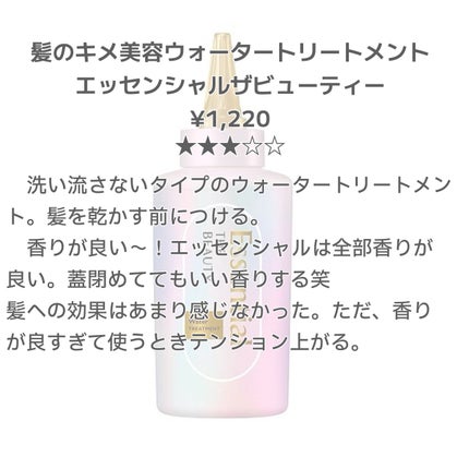 ローズマリー スカルプ スクラブ/AROMATICA/ヘッドスクラブを使ったクチコミ(3枚目)