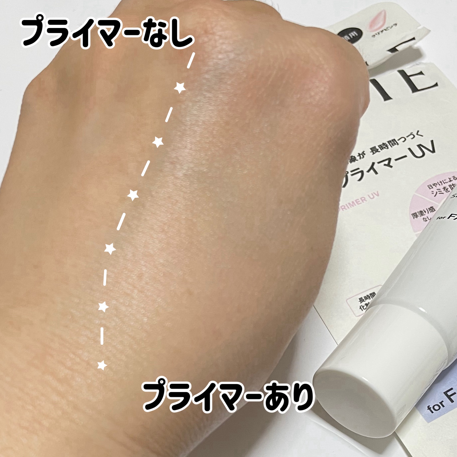 アリィー クロノビューティ ラスティングプライマーUV/アリィー/日焼け止めジェルを使ったクチコミ（3枚目）